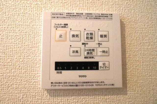 グランデニューシティーの浴室|浴室換気乾燥機