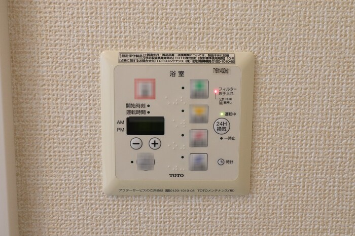 サンシード Ａの浴室|浴室換気乾燥機