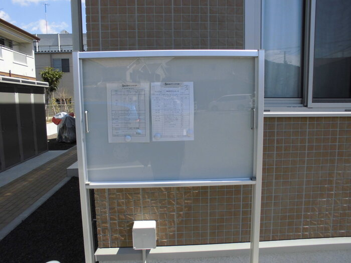 パインメイプルⅢ|掲示板
