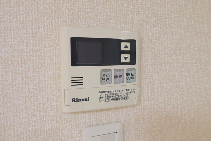 ボヌール アン|追い焚き給湯
