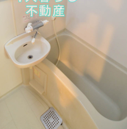 【浴室】