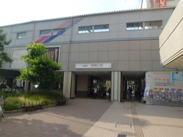 アーロンクレストの周辺|聖蹟桜ヶ丘駅まで1100m