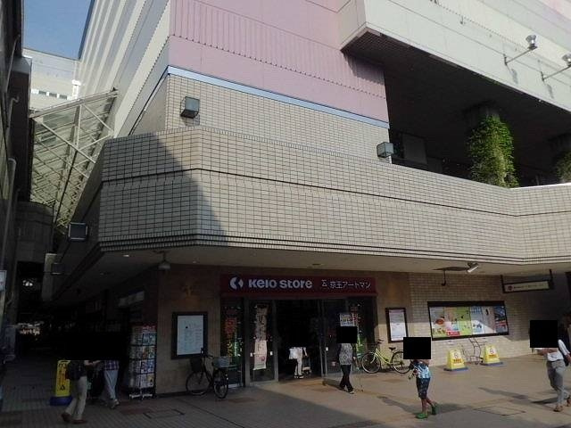 アーロンクレストの周辺|京王ストアまで1100m