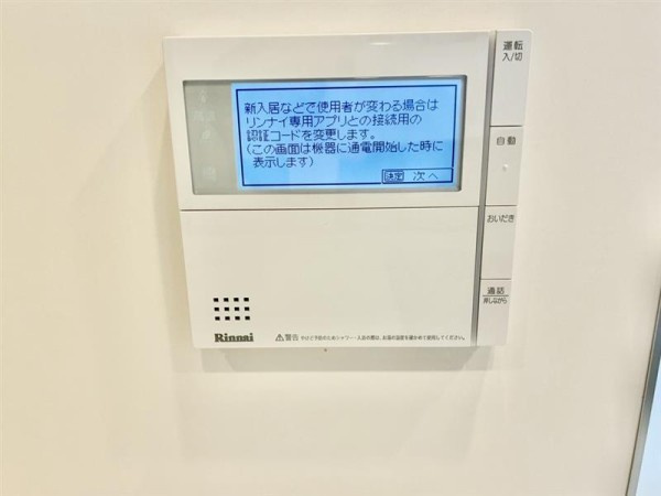 Ｂｒｉｌｌｉａ　Ｔｏｗｅｒ　聖蹟桜ヶ丘　ＢＬＯＯＭＩＮＧ　Ｒの設備