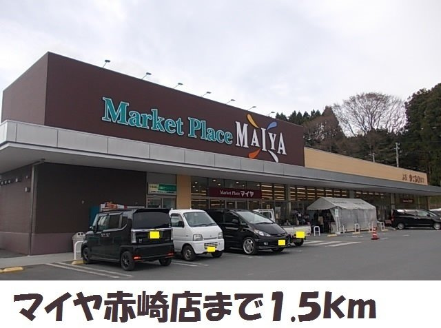 カームリーの周辺|マイヤ赤崎店まで1500m