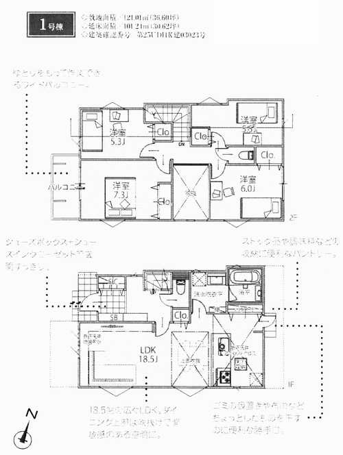横浜市南区平楽Ⅲ　新築戸建全2棟　1号棟の間取り