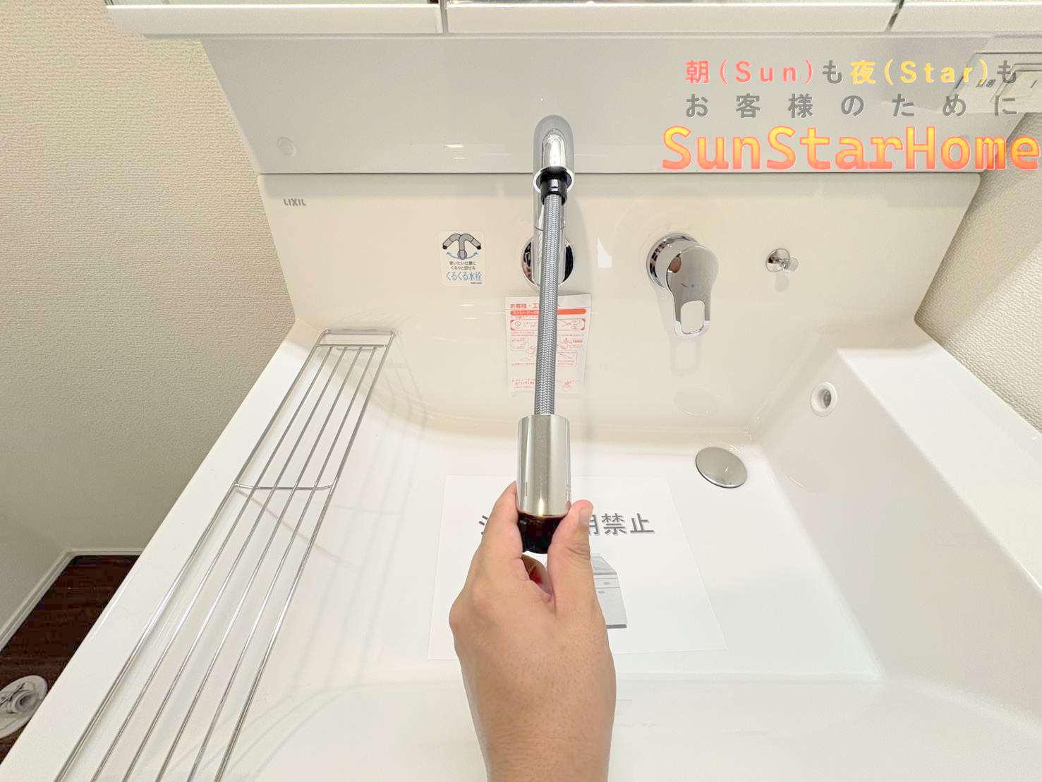 【サンスターホーム現地販売物件】羽村市羽東3丁目　新築戸建D号棟の独立洗面台