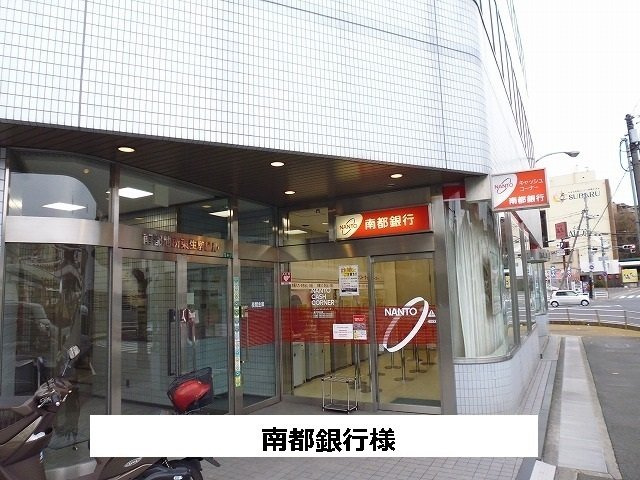 セレーノ東生駒Ｃの周辺|南都銀行まで700m