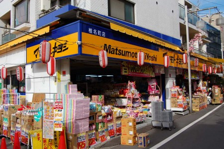 プレステージ椎名町の周辺