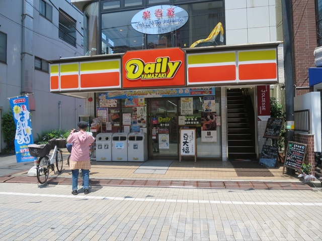 日神パレステージ王子神谷Ⅱのその他|デイリーヤマザキ東十条店