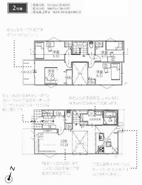横浜市南区平楽Ⅲ　新築戸建全2棟　2号棟の間取り