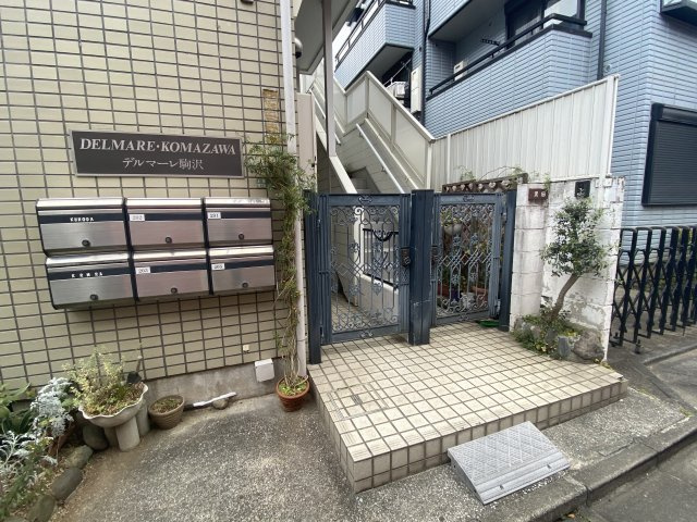 デルマーレ駒沢　駅近　礼金0　サービスルームのエントランス