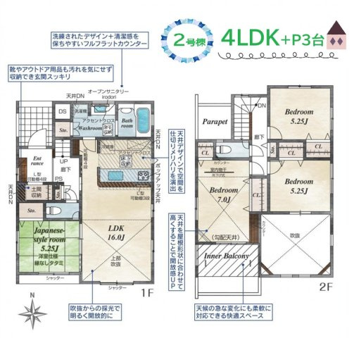 伊勢原市串橋　全３棟　2号棟の間取り|【2号棟】圧倒的な開放感を感じられる「リビング吹抜」仕様◎　
「食洗機」や「インナーバルコニー」など、日々の家事を快適にする充実の設備が魅力♪