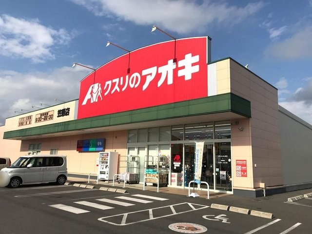 【周辺】 | チャンティックⅣファイブテンＢ | クスリのアオキ　笠懸店まで1100m