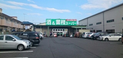 【周辺】 | ユーハイムⅡ | 業務スーパーまで650m