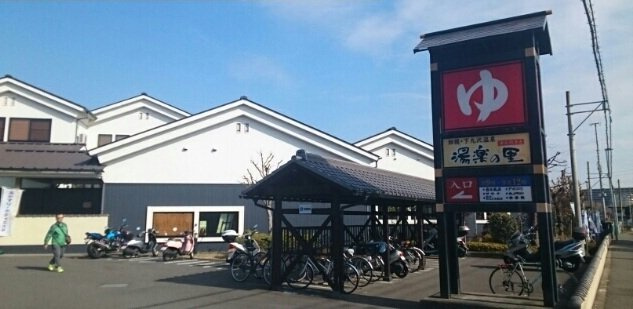 【周辺】 | ユーハイムⅡ | スーパー銭湯まで900m