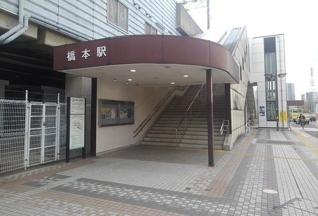 【周辺】 | アウローラ | 橋本駅まで3800m