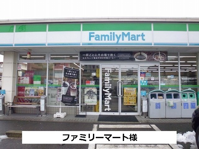 ウエストガーデン　Ｂの周辺|ファミリーマートまで570m