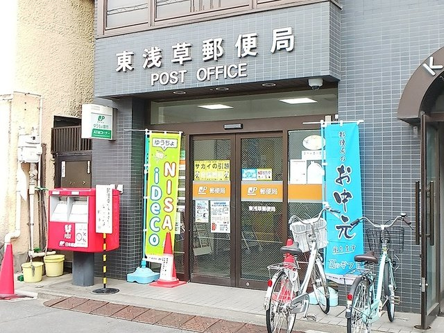 スパークル浅草の周辺|東浅草郵便局まで558m