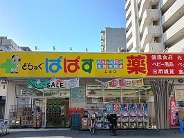 フェリーチェ・ヴィータの周辺|ぱぱすまで450m