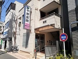アルカディアⅢの周辺|平野医院まで450m