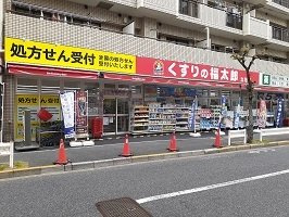 アルカディアⅢの周辺|くすりの福太郎まで550m