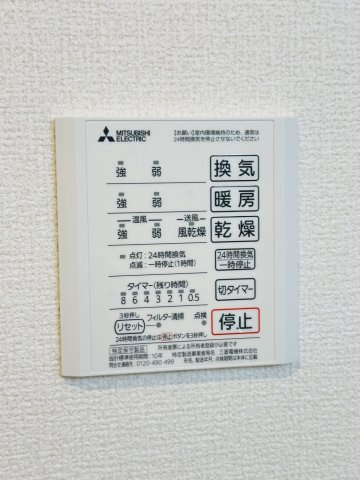 【設備】トリシア上甲子園