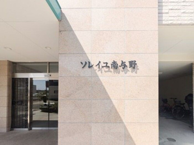 【その他共用部分】 | ソレイユ南与野　（住居部分）