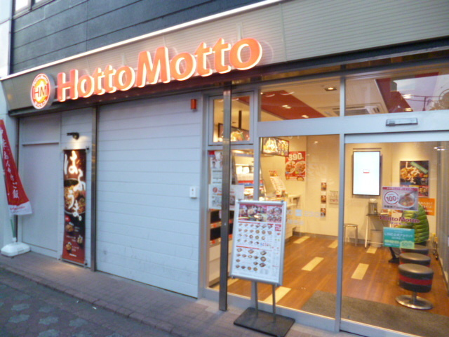 ヴィラ　ソレイユのその他|ほっともっと雑色店