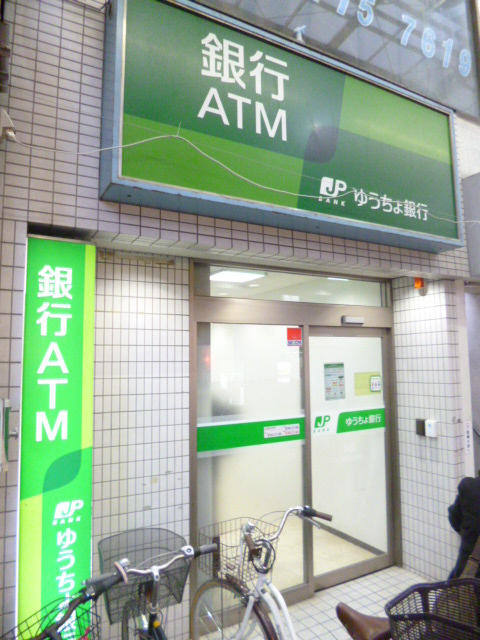 ヴィラ　ソレイユのその他|ゆうちょ銀行本店雑色駅前出張所