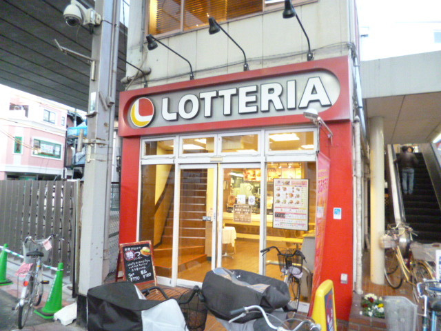ヴィラ　ソレイユのその他|ロッテリア雑色FS店