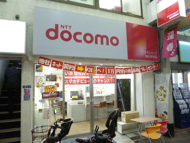 ヴィラ　ソレイユのその他|ドコモショップ雑色駅前店