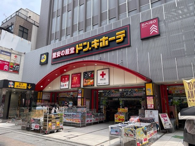 ライズ脇田町　Ａ館の周辺|ドン・キホーテまで200m