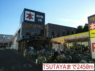 ベル・アルモニーⅡの周辺|TSUTAYAまで2450m