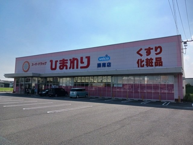 サンリットの周辺|ひまわりさんまで1900m