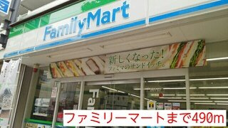 スモールストーンブリッジの周辺|ファミリーマートまで490m