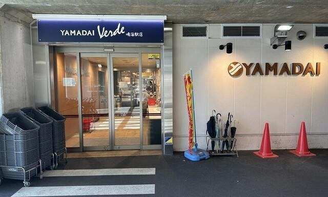 シェーネスハイムの周辺|ヤマダイVerde鳴海駅店まで800m