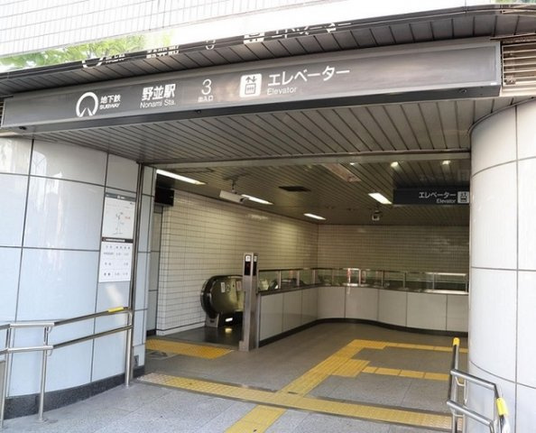 シャイン　コート　ナルコの周辺|地下鉄桜通線　野並駅まで1100m