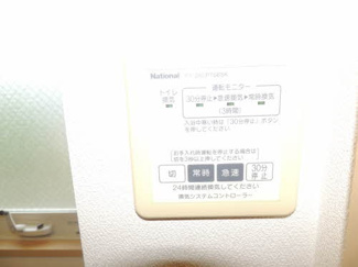 【その他】 | モンパルク東 | 【モンパルク東】