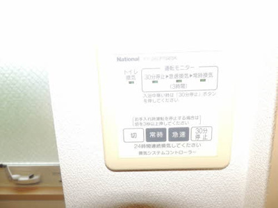 【その他】 | モンパルク東 | 【モンパルク東】