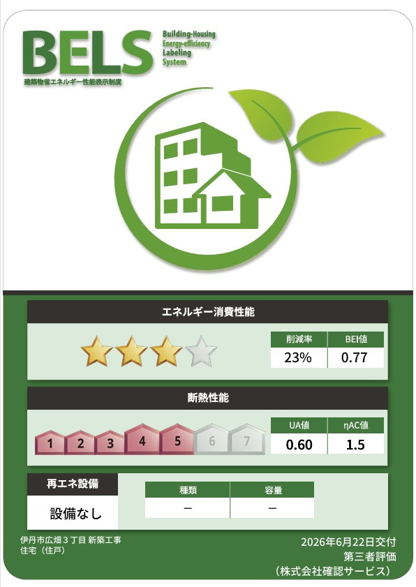伊丹市広畑3丁目　新築戸建の外観