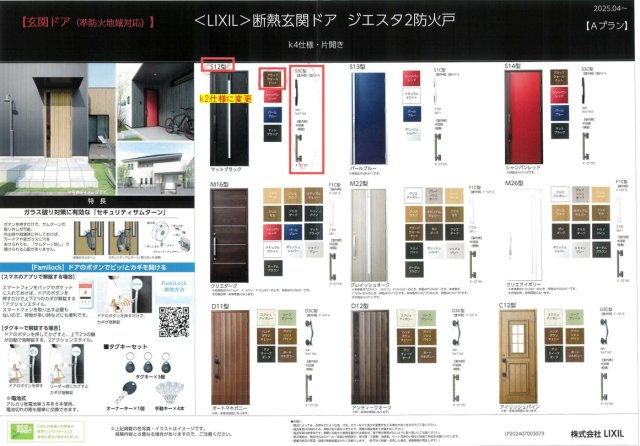 伊丹市広畑3丁目　新築戸建の内装