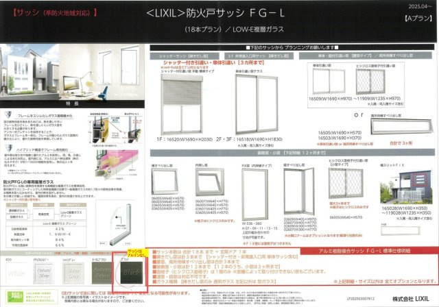 伊丹市広畑3丁目　新築戸建のトイレ