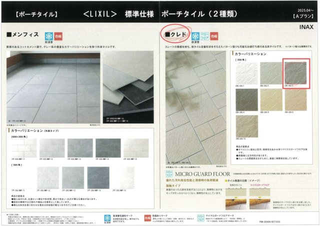 伊丹市広畑3丁目　新築戸建のトイレ