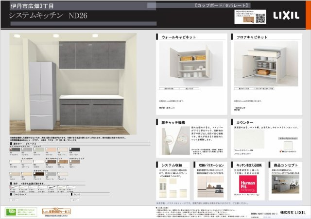 伊丹市広畑3丁目　新築戸建の浴室