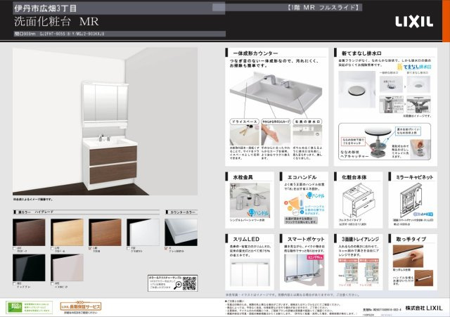 伊丹市広畑3丁目　新築戸建の外観パース