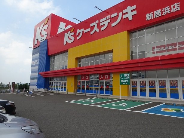 Ｈｅａｒｔ未来Ⅱ　Ｂの周辺|ケーズデンキ新居浜店様まで1100m