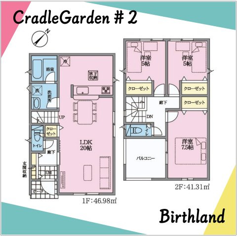 新築戸建・新築建売　南相馬市原町区本陣前第5　第三小・第一中の間取り|〈2号棟〉3LDK　LDK20帖で広々とした家族団らんスペース！全居室2面採光です！