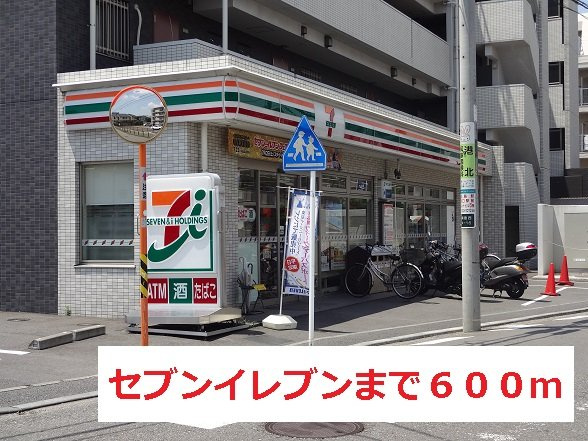 フリーデ　フォルシュの周辺|セブンイレブンまで600m