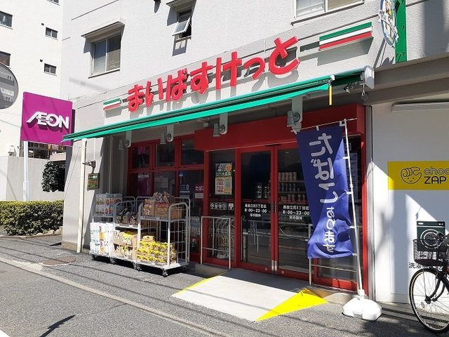 アルカディアⅡの周辺|まいばすけっとまで750m